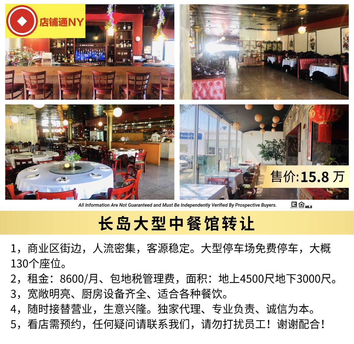 长岛大型中餐馆转让