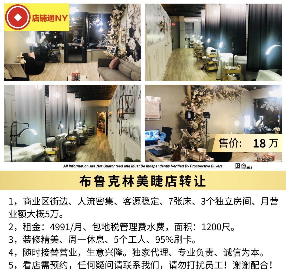 布鲁克林美睫店转让